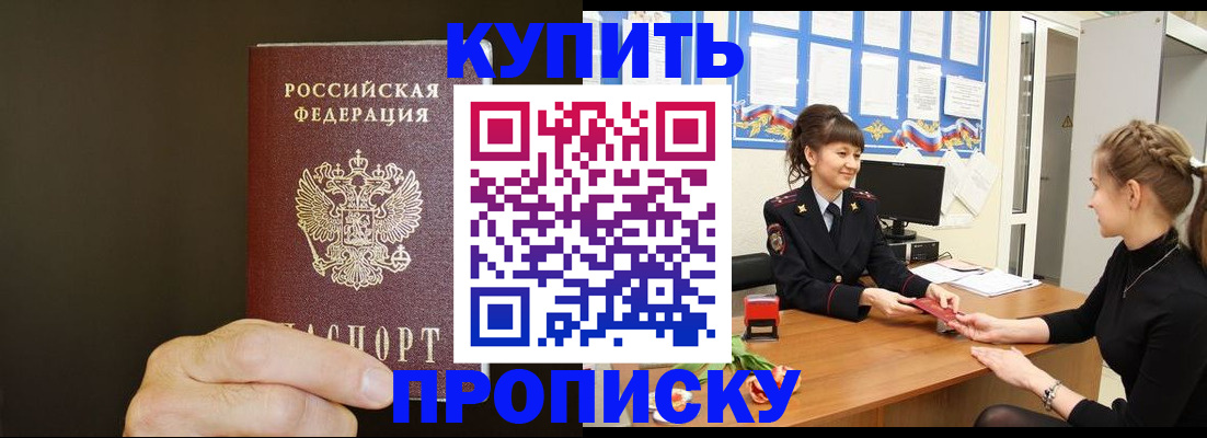 пропишу в квартире в Красном Сулине