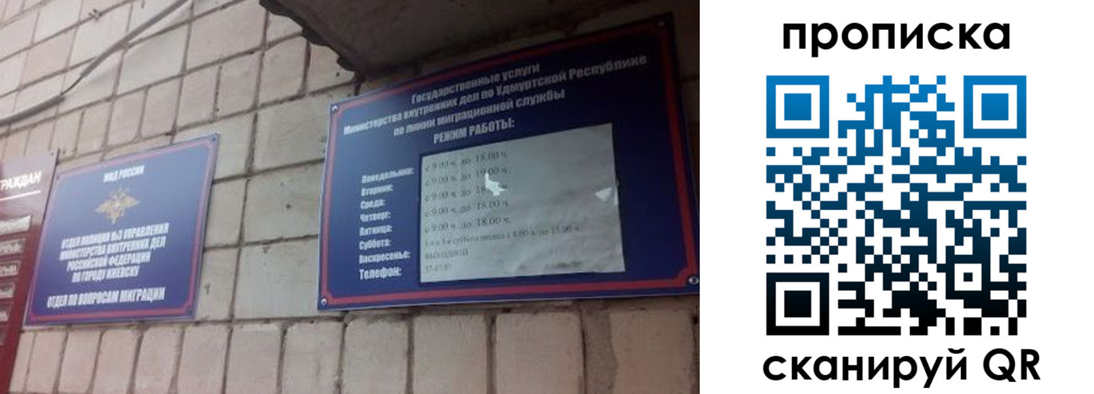 прописка 2025 в Красном Сулине