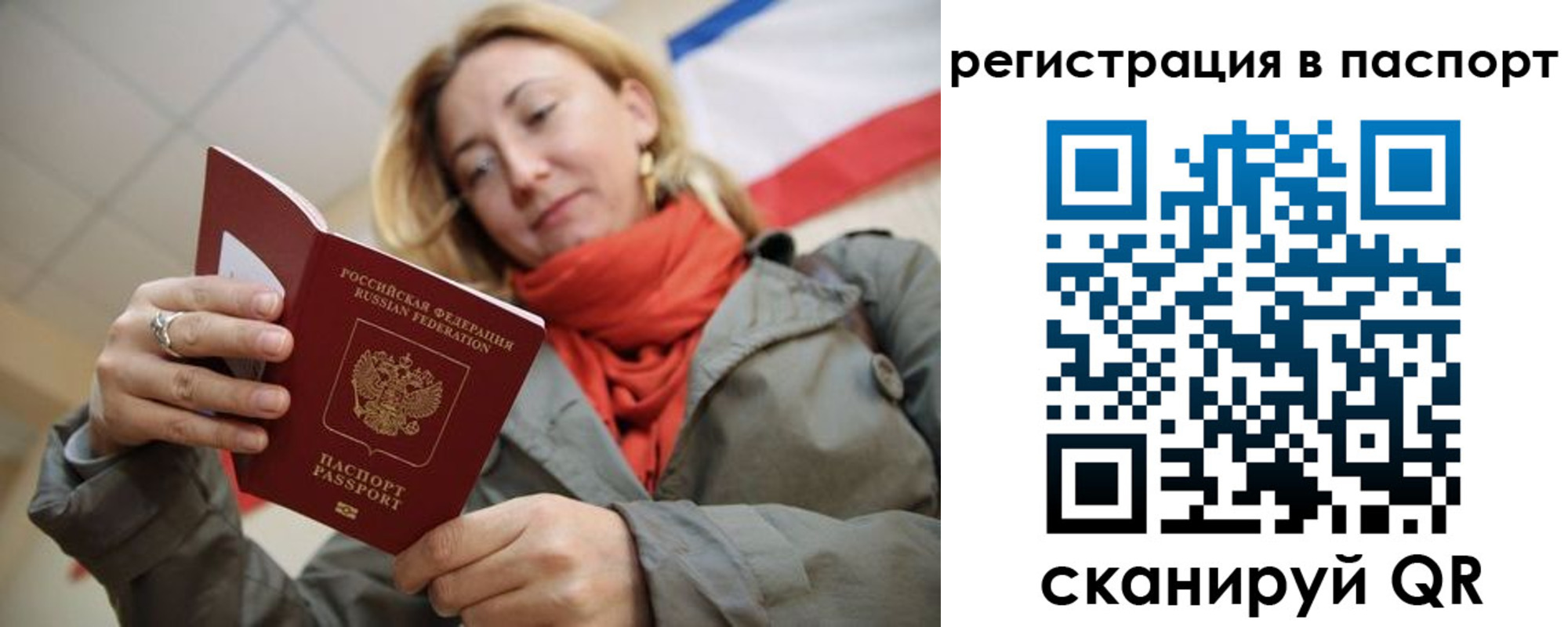 временная регистрация законно в Красном Сулине