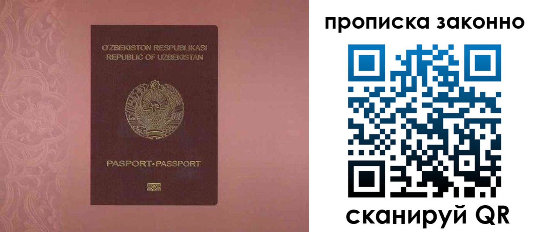 прописка от собственника в Красном Сулине