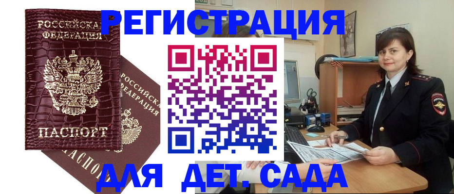 регистрация в Красном Сулине