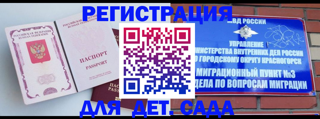 временная регистрация надежно в Красном Сулине
