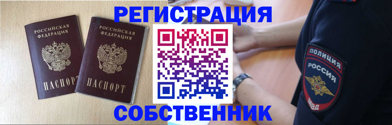 миграционный учет в Красном Сулине